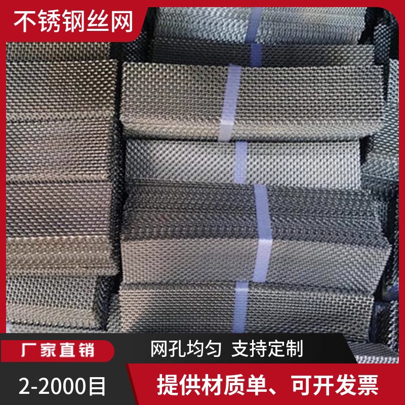 310s不锈钢丝网裁片丝粗1.6mm孔距12mm,1000*1206耐高温过滤筛网