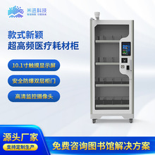 RFID自助机超高频医疗耗材柜深圳厂家触摸屏幕智能柜防爆双层柜门