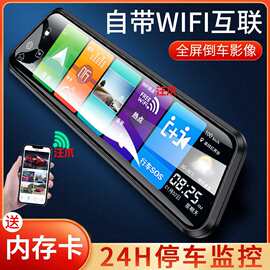 任我游行车记录仪高清前后双摄流媒体后视镜免走线倒车影像20
