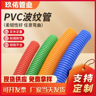 PVC color flame retardant plastic bellows threading hose wire electrical insulation PE plastic snakeskin tube