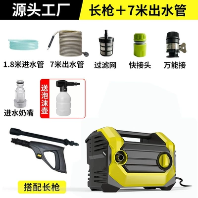 New High-Pressure Car Washing Machine, Car washing machine - long-gun-7m-water-outlet-pipe-foam-pot