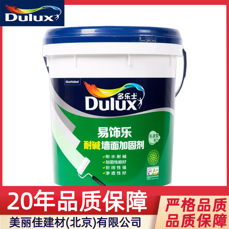多乐士（Dulux） 易饰乐耐碱墙面加固剂界面剂腻子墙固18KG单桶