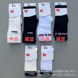 新款m威多尔胜刺绣中高筒四季男女运动袜网球袜户外跑步袜子批发