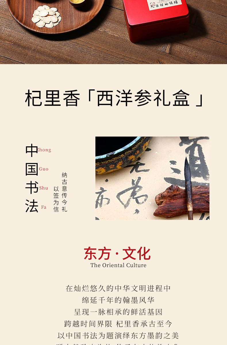 American Ginseng Root Slices 5 Year Changbai Mountain Gift Box 100g 2 Jars key features