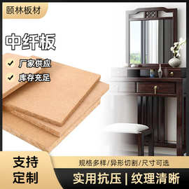 热销中高密度板相框背板桌板板材环保可贴饰面封边木板整板加工