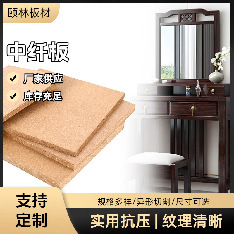 Hot-Selling High-Density Board for Photo Frame Back Panels, Table Tops, and Environmental-Friendly Wood Panels with Veneer and Edge Banding, Whole Board Processing Hot-Selling High-Density Board for Photo Frame Back Panels, Table Tops, and Environmental-Friendly Wood Panels with Veneer and Edge Banding, Whole Board Processing