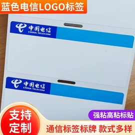 不干胶标签;防伪商标;商标、标签纸