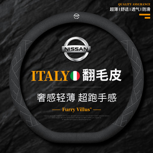 Suitable for Nissan Nissan Xuanyi Qijun natural Sunshine Blue Bird handle cover four seasons universal leather steering wheel cover