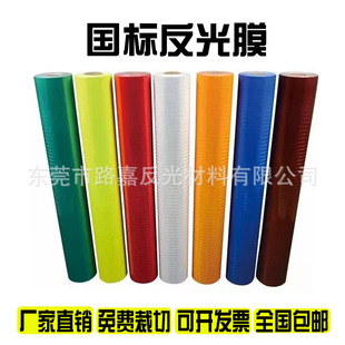 反光膜工程级超工程级超强级国标二类三类四类EGP省道国道专用膜-阿里巴巴