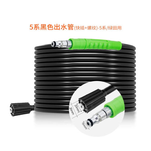 厂家直销 洗车高压防爆管家用清洗机亿力4/5系绿田通用接口软管