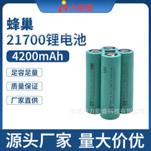 �䳲��Ԫ21700�A���늳�4200mAh늄�܇�������ܳ�늌��߱����о