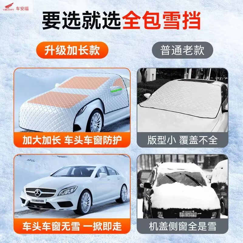 Car snow cover, snow and frost protection cover, front windshield snow cover, sunshade, thickened half-cover, sun protection car cover