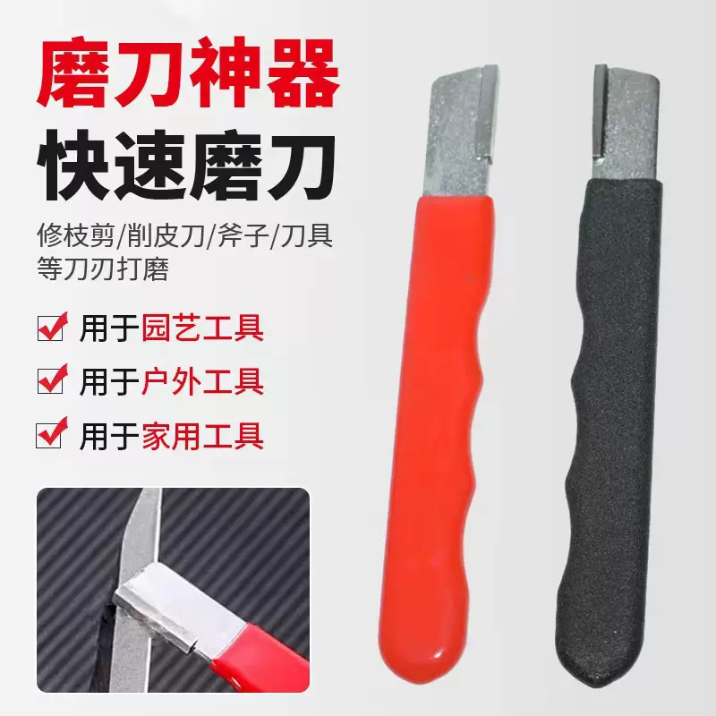 多功能户外磨刀器园林果枝刀剪磨刀石便携式手持磨刀神器开刃工具