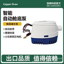 12v24vȫ�Ԅ�œ�ױ�С����ˮ�ó�ˮ��ͧ�ƿ���ó�ˮ�Cֱ����ˮ��