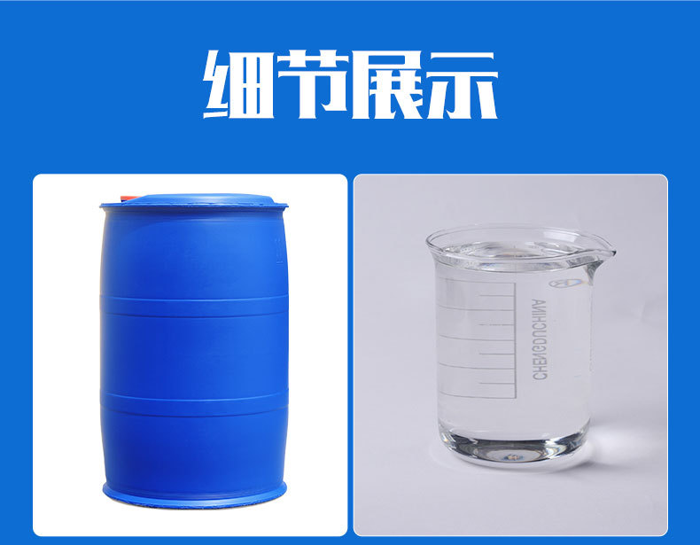 甘油（丙三醇）_08