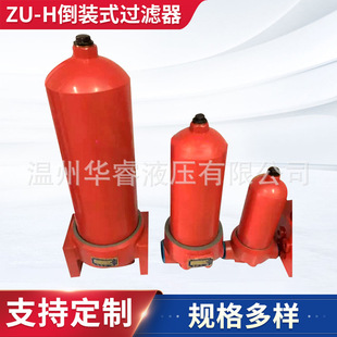 ZU-H���bʽ�߉��^�V�� �S�ҹ�����·�߉��V���� Һ�����b�V����