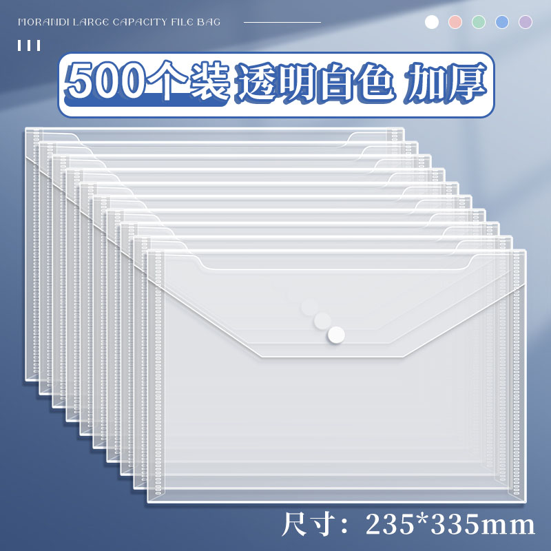 Bolsa de archivo A4 de plástico transparente de gran capacidad bolsa de archivo de prueba de apretón bolsas de archivos de estudiantes Li Yang