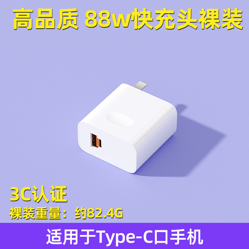 充電器88W二口華は超高速充電ヘッドに栄光のあるデータケーブルアンドロイド携帯電話充電器卸売りを適用する|undefined