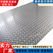 厂家201不锈钢压花板304不锈钢扁豆花纹柳叶花纹板不锈钢防滑地板