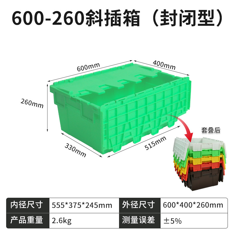 600-260 사선 삽입형 박스 (밀폐형) 녹색  뚜껑 포함