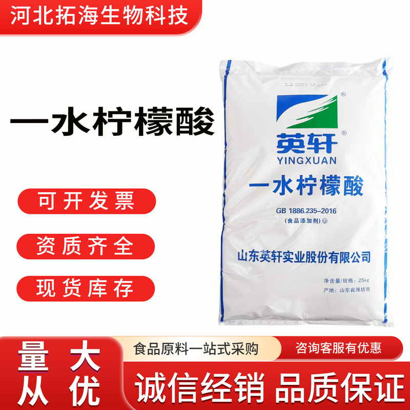 Citric Acid Monohydrate Food Grade Acidity Regulator Anhydrous Citric Acid Cleaning and Descaling Agent Ready for Supply Citric Acid Monohydrate Food Grade Acidity Regulator Anhydrous Citric Acid Cleaning and Descaling Agent Ready for Supply
