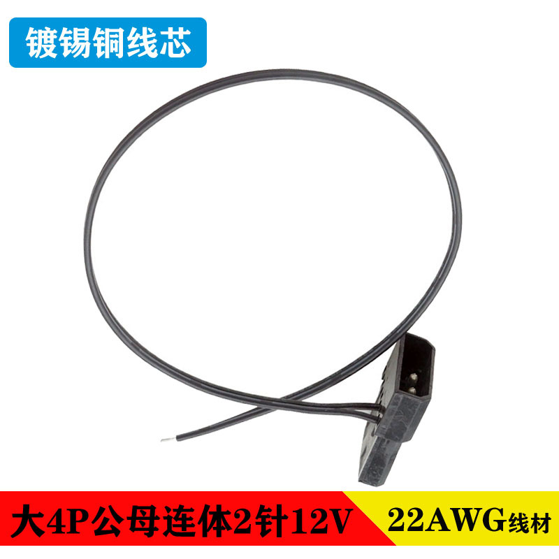 IDE大4Pin公母连体D口电源线22AWG镀锡铜电脑机箱灯带连接线12V