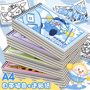 A4 thickened primary school student picture book painting paper cartoon children coloring art book blank graffiti sketch hand-painted book