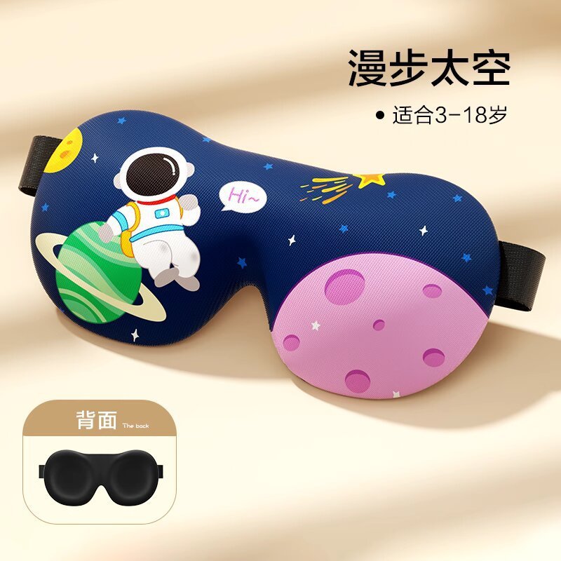 新款睡觉眼罩儿童睡眠专用男女童学生3d立体护眼遮光0压感不压眼|undefined
