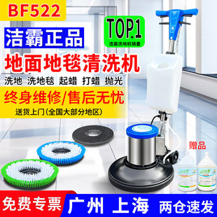 Free Shipping Jieba 522 Hand-Pushed Carpet Cleaning Machine Factory Commercial Hotel Cleaning Multi-Functional Floor Scrubber