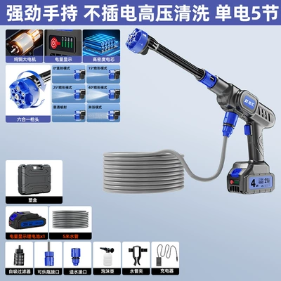 Wash Water Gun, High-Power Lithium Battery – High pressure car wash water gun - section-5-plastic-box-1-battery-1-charge