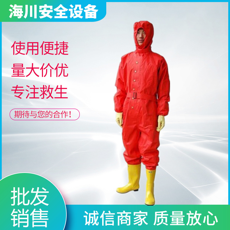 船用连体消防防化服半封闭化学防化服便携防酸碱防化服化工厂应急
