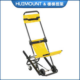 楼梯担架楼道人员疏散椅救护车备用折叠担架铝合金转移椅担架