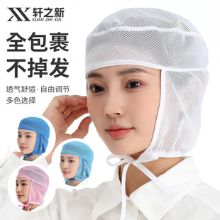 Food Factory Cap Breathable Dustproof Labor Protection Cap for Men and Women White Factory Workshop Cap Baotou Sanitary Work Hat