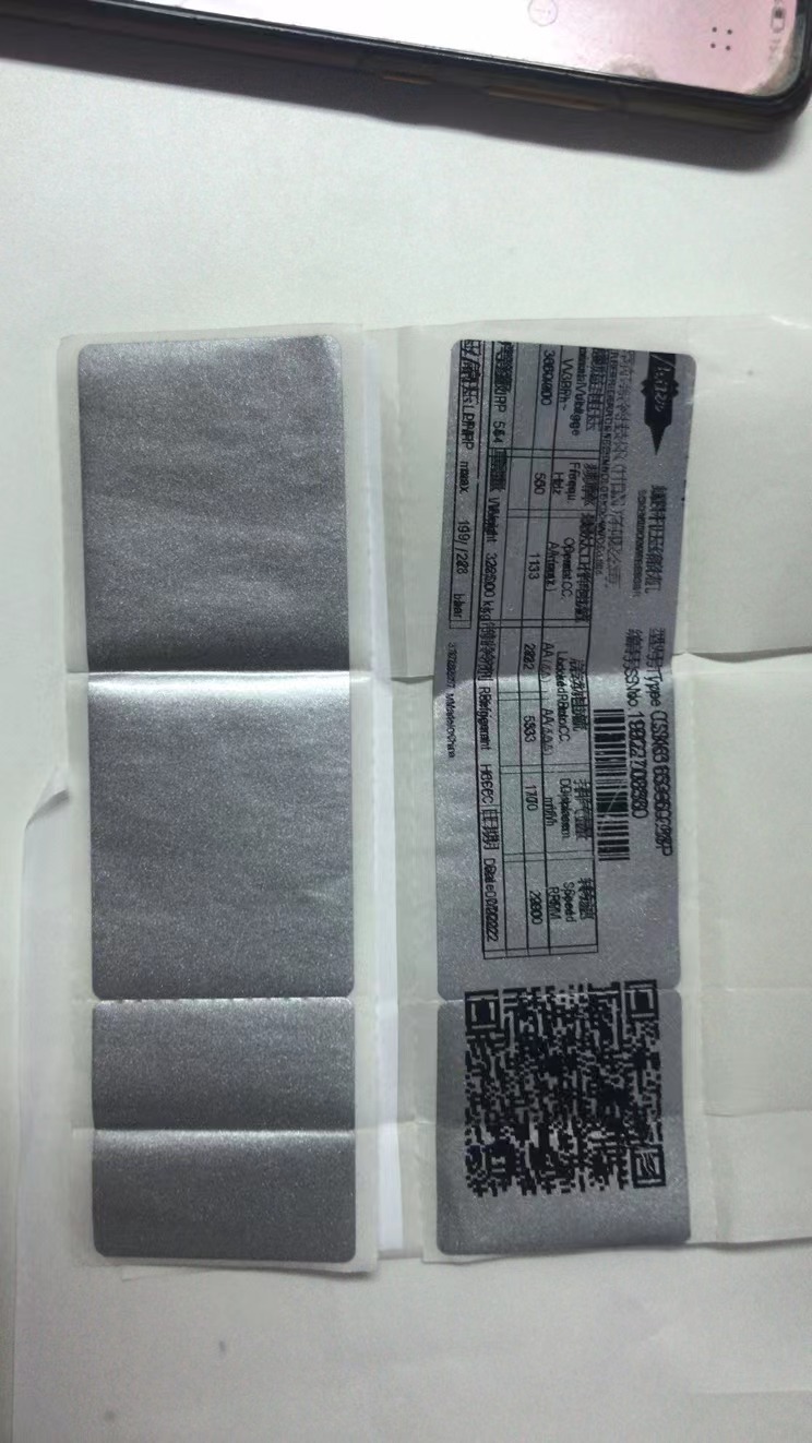 移动通讯产品标签Z-Ultimate 4000电脑配件条码纸