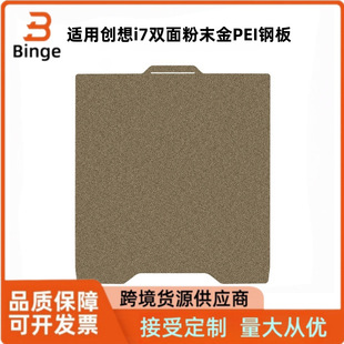 3d��ӡ����m�Ä������Si7䓰受��䓰�PEI�p���ӡ��265*300mm