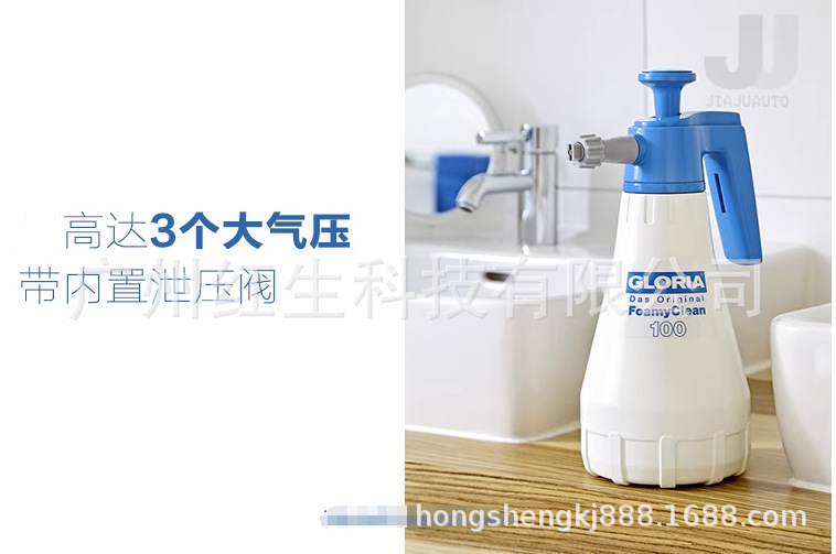 德國原裝進(jìn)口GLORIA手持打泡器Foamy Clean10
