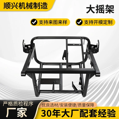 Motorcycle Electric Vehicle Thickened Large Swingarm Frame Motorcycle Accessories Universal Non-Standard Customization (Motorcycle frame)