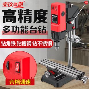Free Shipping Precision Bench Drill Small Household 220V High Power Industrial Grade Drilling Machine Multi-Function Workbench High Precision Drilling