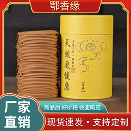 香;其他居家日用;香托/香盘