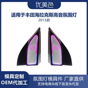 Tweeter Speaker Ambient Light Toyota Hilux Speaker Tweeter