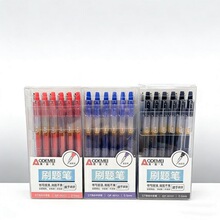 �µ���96101����ST���Ա�ˢ��ʿ���ר�ú�ɫ������ѧ���ٸ�0.5mm