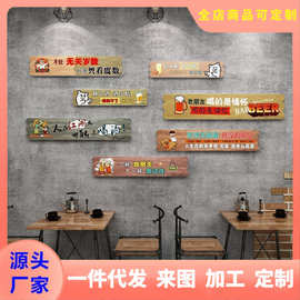 酒吧吧台装饰画背景墙场景布置网红打卡墙国潮墙面墙贴烧烤店烤肉