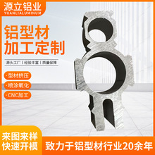 工业铝型材定制6063铝型材定制cnc加工铝型材挤压铝型材定制