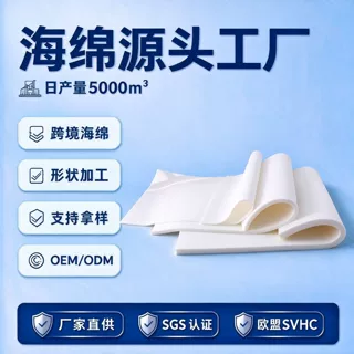 海绵厂家高密度海绵高回弹异形来图加工家居跨境宠物海绵外贸定制