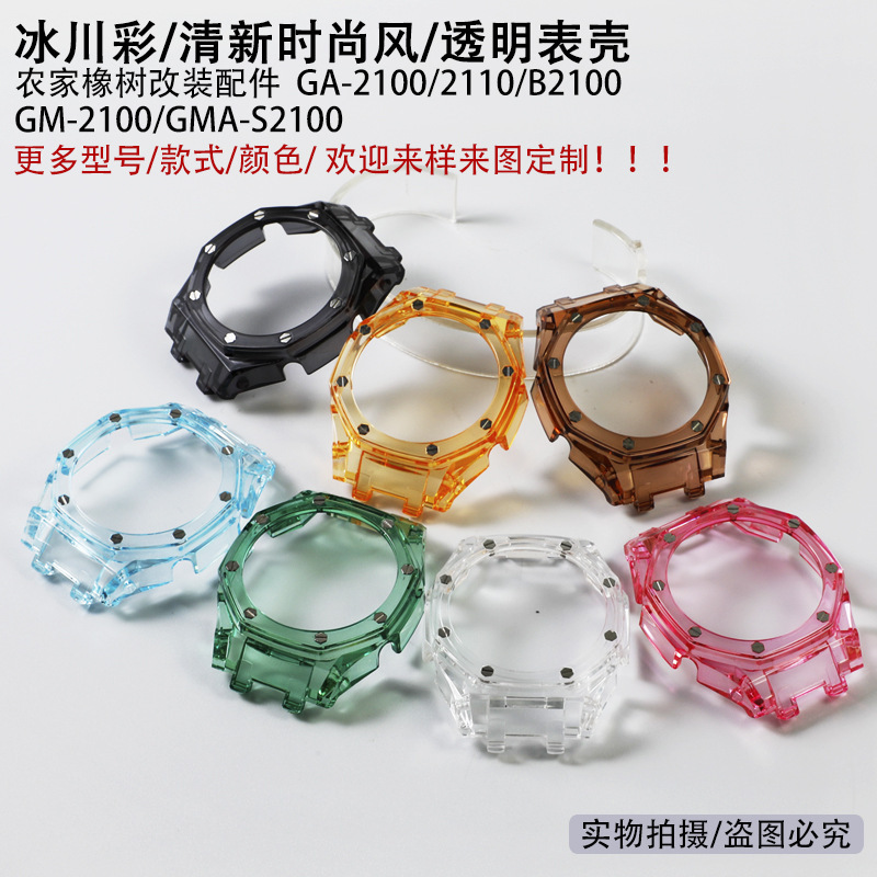Farmhouse Oak Ga2100Gm-Gmas Modified Glacier Transparent Case Strap Watch Accessories Transparent Model