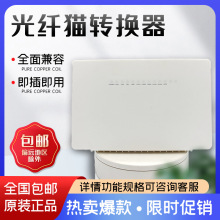 适用于华为4GE+1TEL+2USB+2.4G 5Hz+WIFI千兆HG8245Q2光纤猫XPON