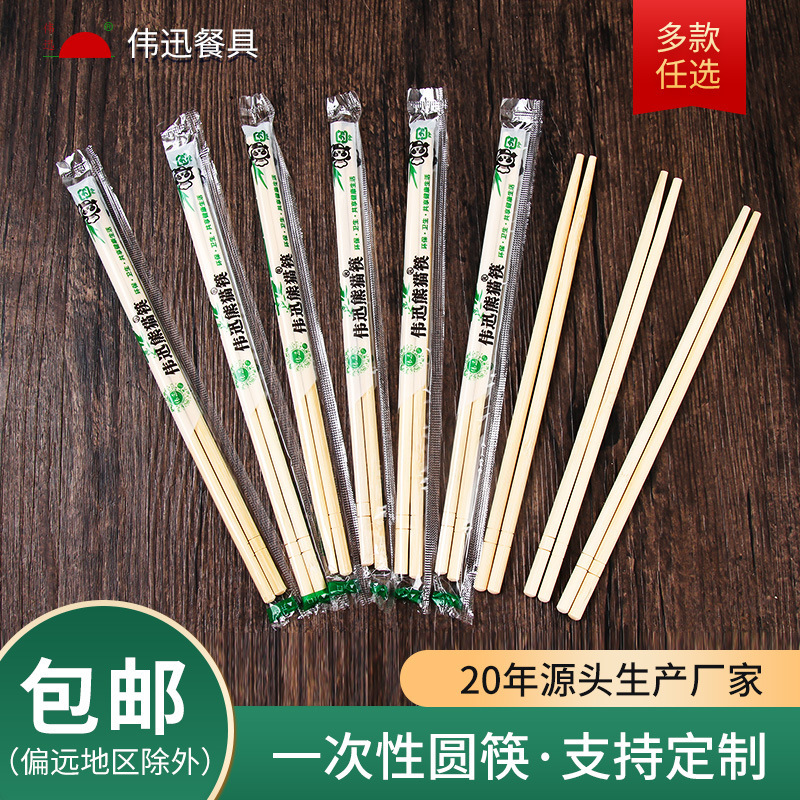 割り箸卸売り20*5.0粗円箸独立包装出前箸包装箸メーカー輸出竹箸|undefined