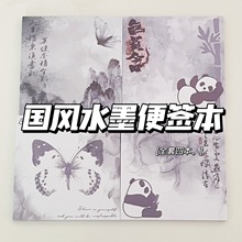 国风熊猫折纸蝴蝶手工折纸无粘性烫金古风书法便签彩纸正方形叠纸