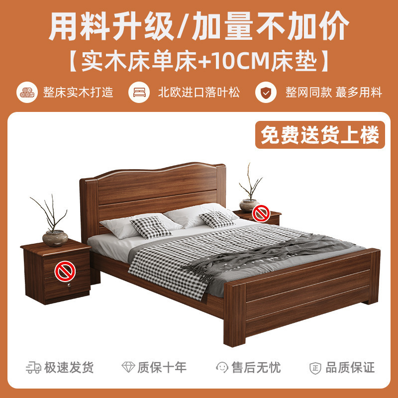 中式实木床1.8米加厚双人床经济型简约家用1.5米单人床1.2m出租房|undefined