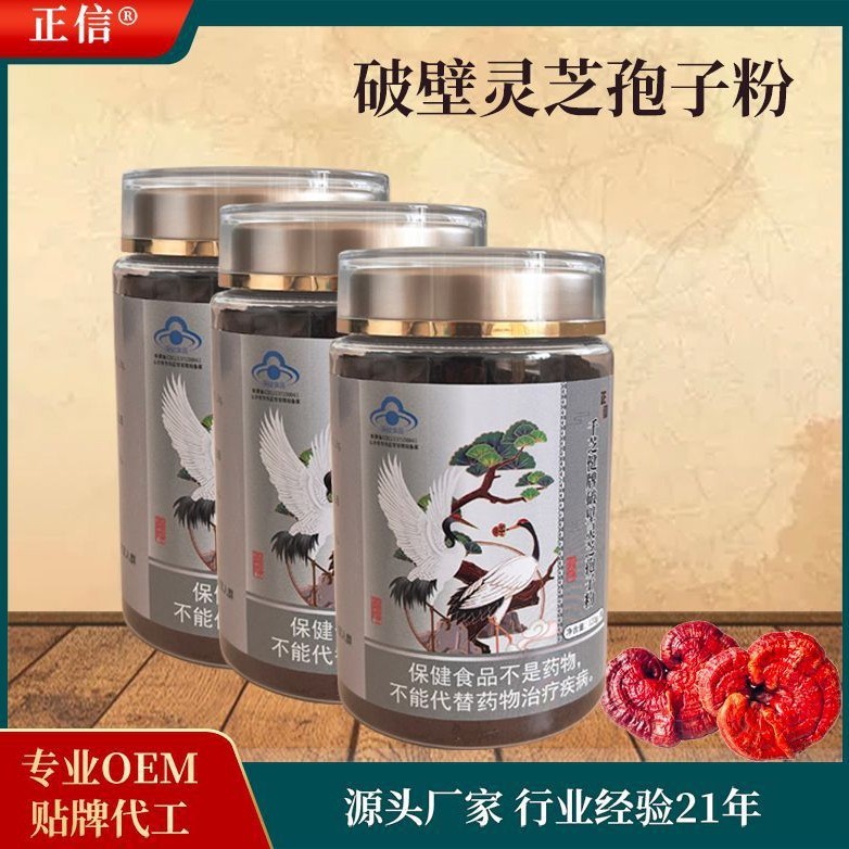 正信霊芝胞子粉末泰山赤霊芝缶詰ベースメーカー ボトル入り健康食品で免疫力を高める|undefined